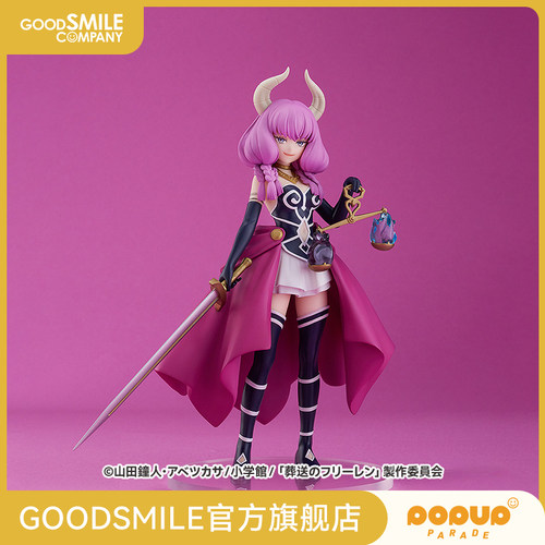 【GSC预售定金】POP UP PARADE 阿乌拉 葬送的芙莉莲 手办模玩