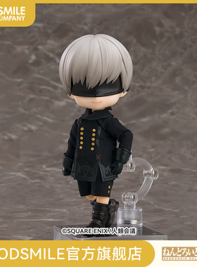 【GSC现货】粘土娃 尼尔:自动人形 9S(寄叶九号S型)/服装套组