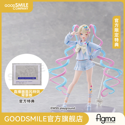 【GSC预售定金】figma 超绝最可爱天使酱 附官方限定特典