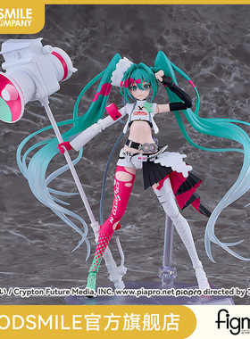 【GSC预售定金】figma Racing Miku 2025Ver. 初音未来 GT计划