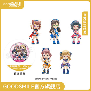 BanG Dream Poppin BOX PalVerse Party Ver. GSC预售定金