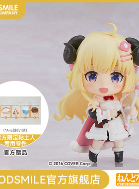 【GSC预售定金】粘土人 角卷绵芽 Hololive Production 手办模玩