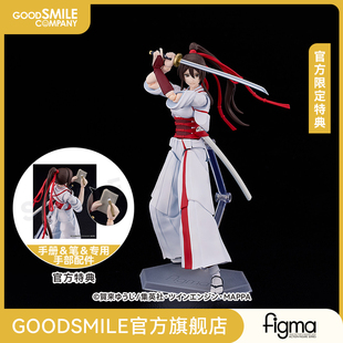 【GSC预售定金】figma 山田浅卫门佐切 地狱乐 附官方限定特典