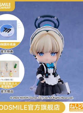 【GSC补款】粘土人 飞鸟马时 蔚蓝档案 附官方限定特典 手办模玩