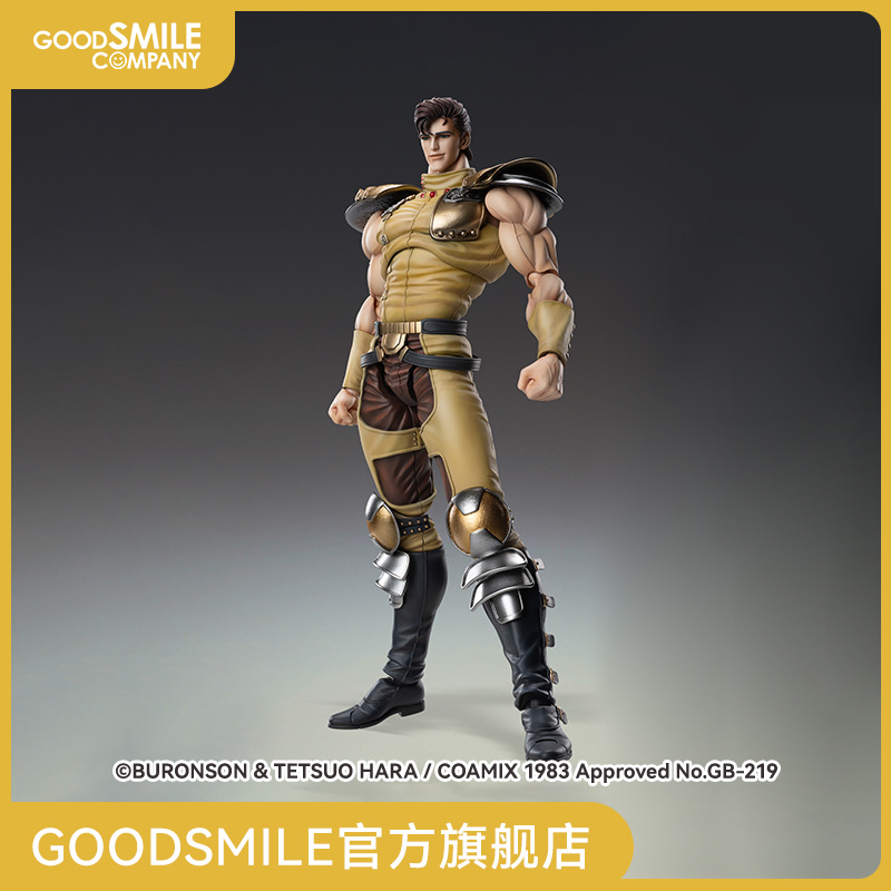 【GSC预售定金】超像可动 『北斗神拳』 「舒杀」北斗神拳