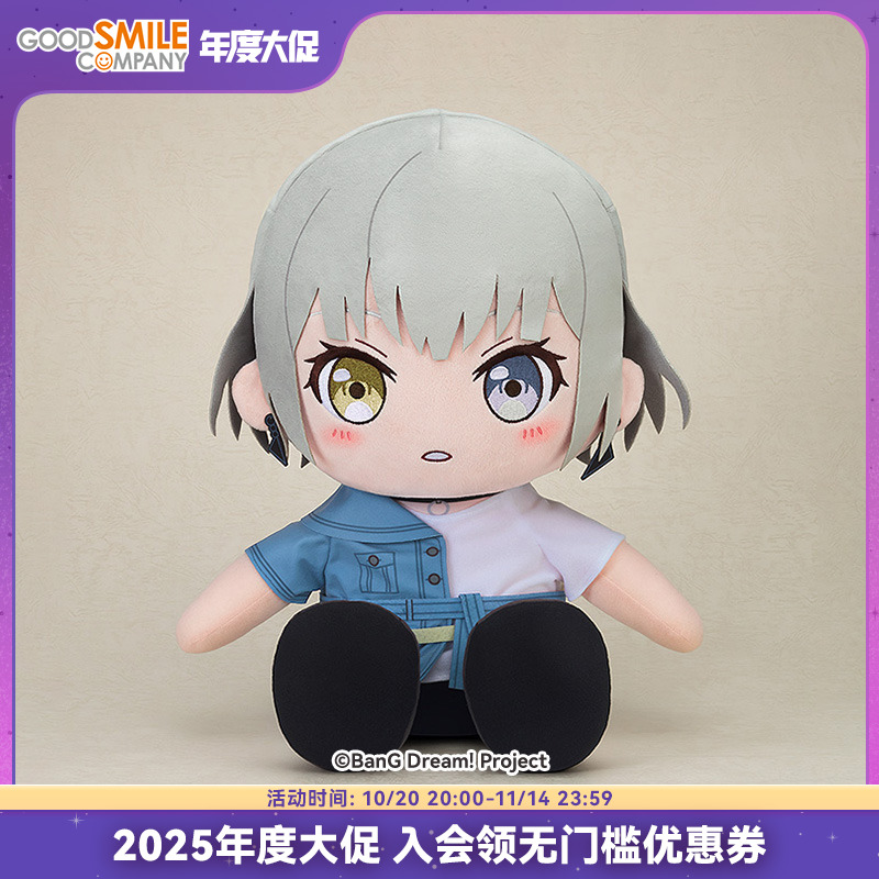 【GSC补款】40cm大毛绒玩偶 MyGO!!!!! 要乐奈 BanG Dream!