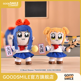 日常毛绒可动玩偶GSM POP子和PIPI美 GSC现货