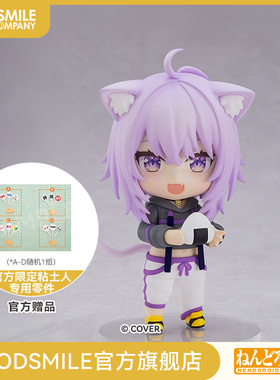 【GSC预售定金】粘土人 猫又小粥 Hololive Production 手办模玩