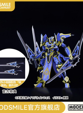 【GSC预售定金】MODEROID DX-SCALE 斑鸠（原作版）附特典