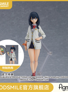 【GSC补款】figma 宝多六花 SSSS.GRIDMAN 附官方限定特典