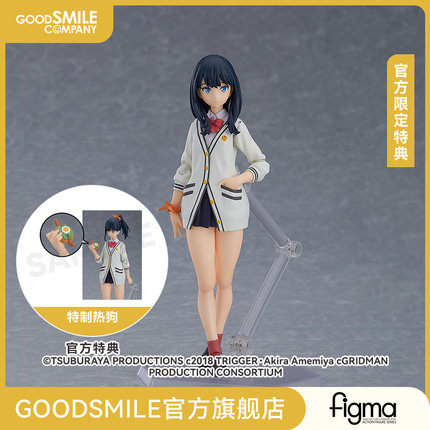 【GSC补款】figma 宝多六花 SSSS.GRIDMAN 附官方限定特典