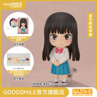 好想告诉你 黑沼爽子2.0 粘土人 附官方限定特典 GSC预售定金