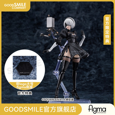 【GSC补款】figma 2B（尤尔哈2号B型）附官方限定特典 手办模玩