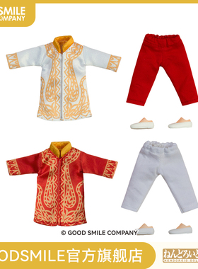 【GSC现货】粘土娃 服装套组 World Tour 印度 BOY 白色/红色