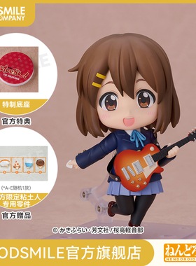 【GSC预售定金】粘土人 平泽唯 2.0 轻音少女 附官方限定特典