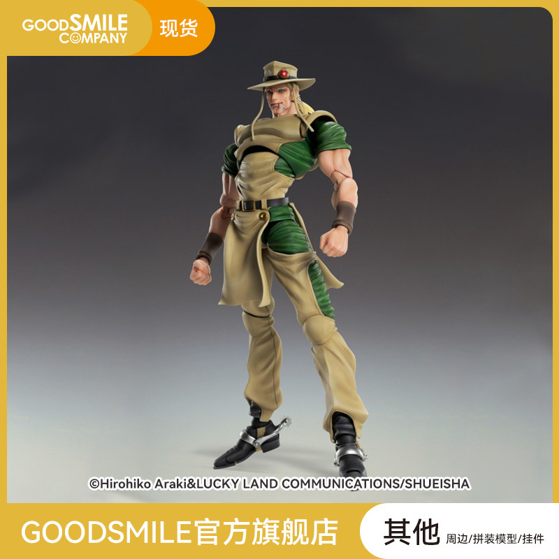 【gsc现货】超像可动 荷尔荷斯 jojo的奇妙冒险 手办模玩周边