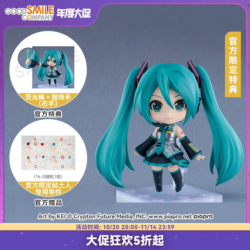 【GSC预售定金】粘土人 初音未来 3.0 附官方限定特典 手办模玩