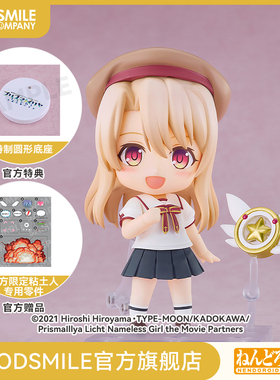 【GSC补款】粘土人 伊莉雅丝菲尔 冯 爱因兹贝伦 制服 附特典