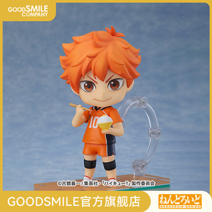GSC现货 排球少年 粘土人 新生乌野Ver. 手办模玩 日向翔阳