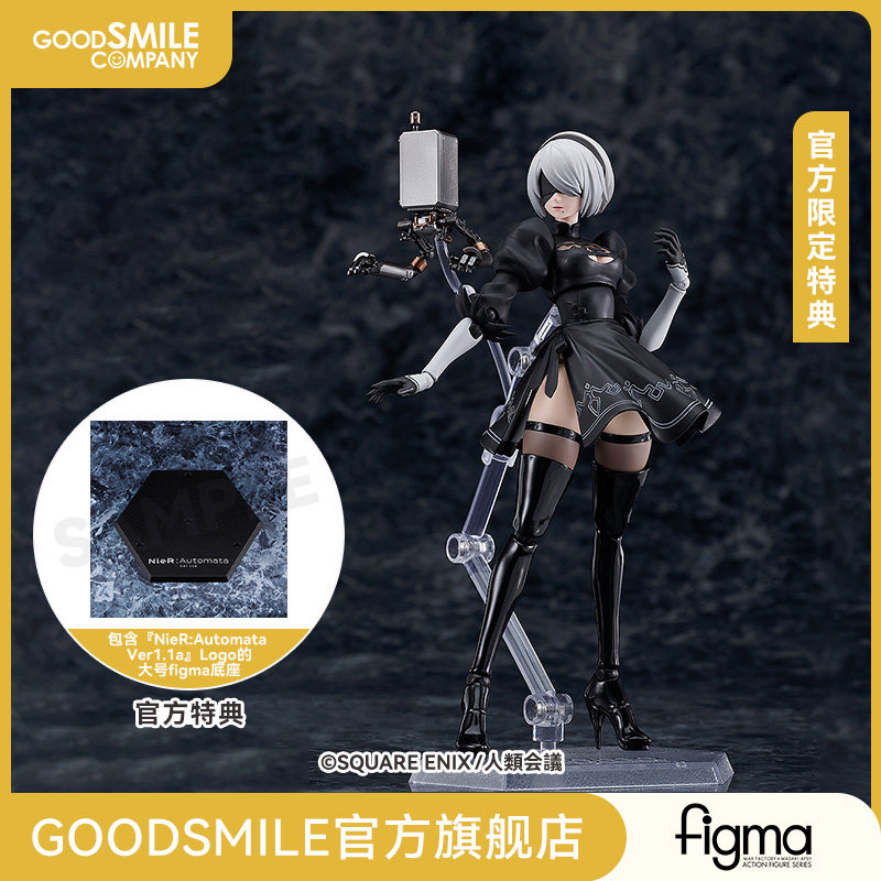 【GSC预售定金】figma 2B(尤尔哈二号B型)尼尔：自动人形 Ver1.1a
