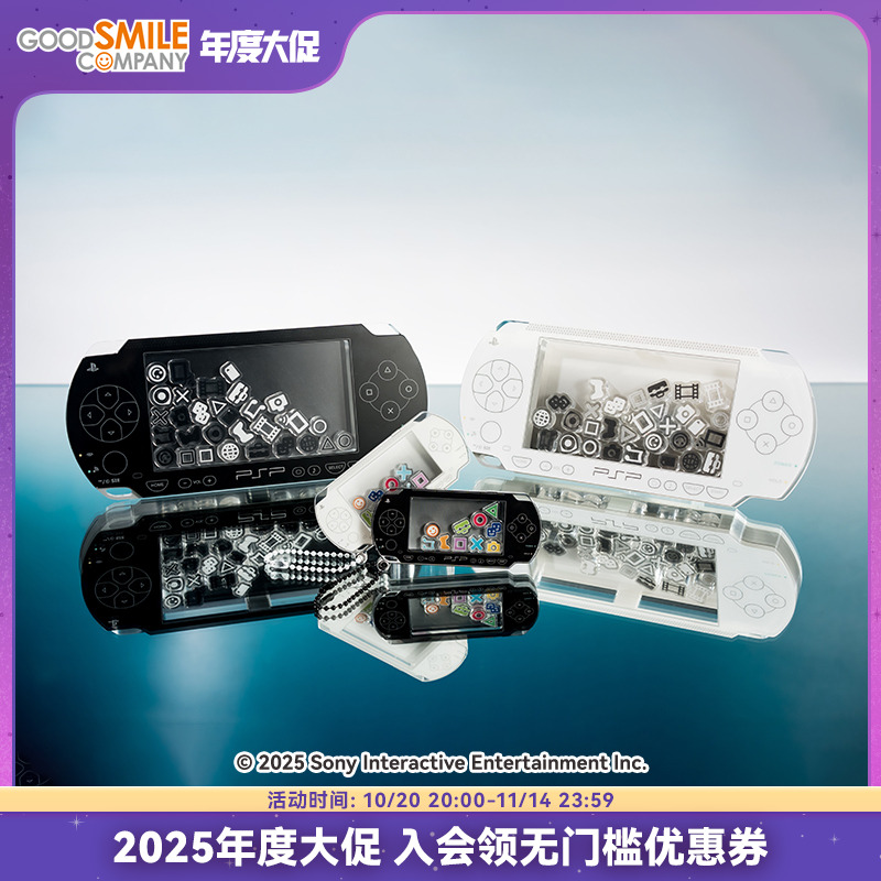 【GSC全款预售】PSP™(PlayStation Portable)的摇摇乐摆件/挂件