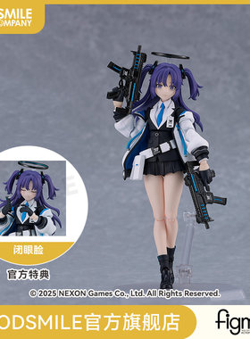 【GSC预售定金】figma 早濑优香 蔚蓝档案 附官方限定特典