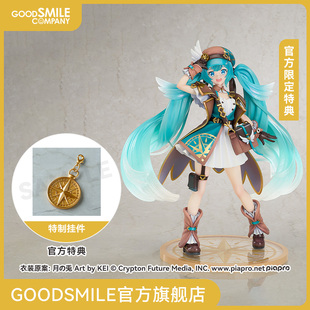 GSC预售定金 100番大冒险Ver. 初音未来 附特典 7标准比例