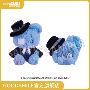 【GSC补款】mofufusa 毛绒公仔/团子 夏尔·凡多姆海威 手办模玩