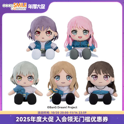 【GSC预售定金】BanG Dream! 毛绒玩偶 MyGO!!!!! 多款可选