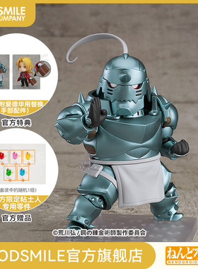 【GSC补款】粘土人 阿尔冯斯·艾尔利克 附官方限定特典 手办模玩