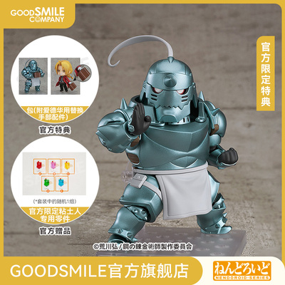 【GSC补款】粘土人 阿尔冯斯·艾尔利克 附官方限定特典 手办模玩