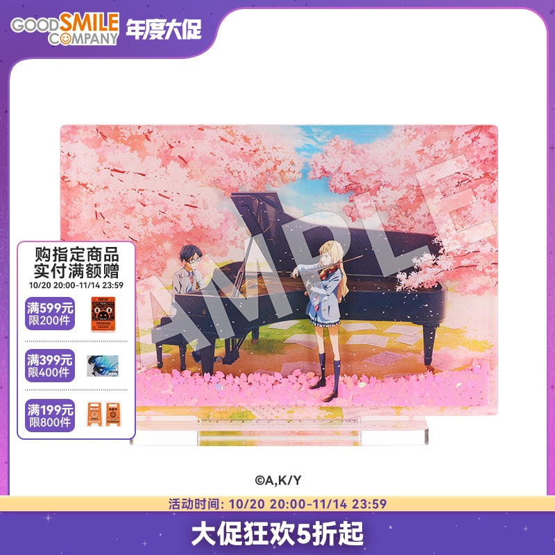 流沙场景立牌流麻宫园薰周边