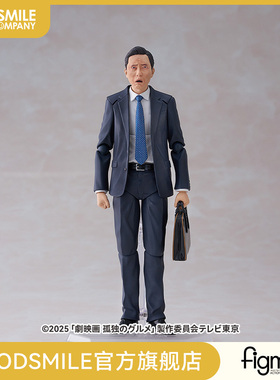 【GSC预售定金】figma 井之头五郎松重丰更新版 怀旧的定食屋套餐