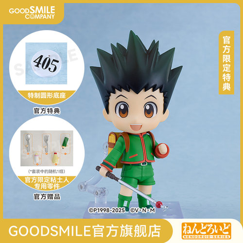 【GSC补款】粘土人 杰·富力士 猎人考试Ver. 附官方限定特典