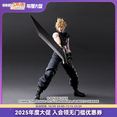 最终幻想7：重生PlayArts改