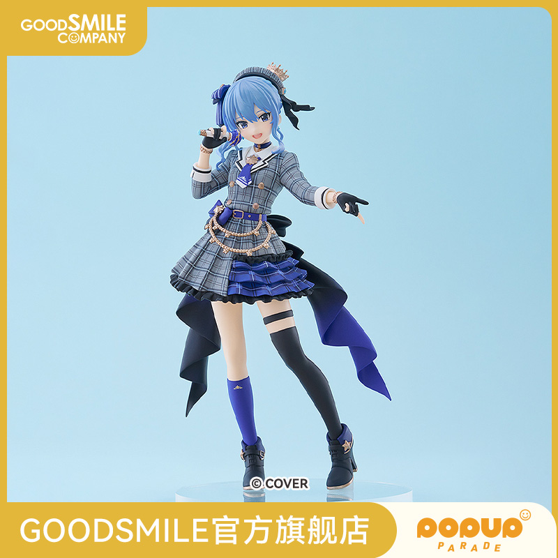 【GSC预售定金】POP UP PARADE SP 星街彗星 Hololive Production