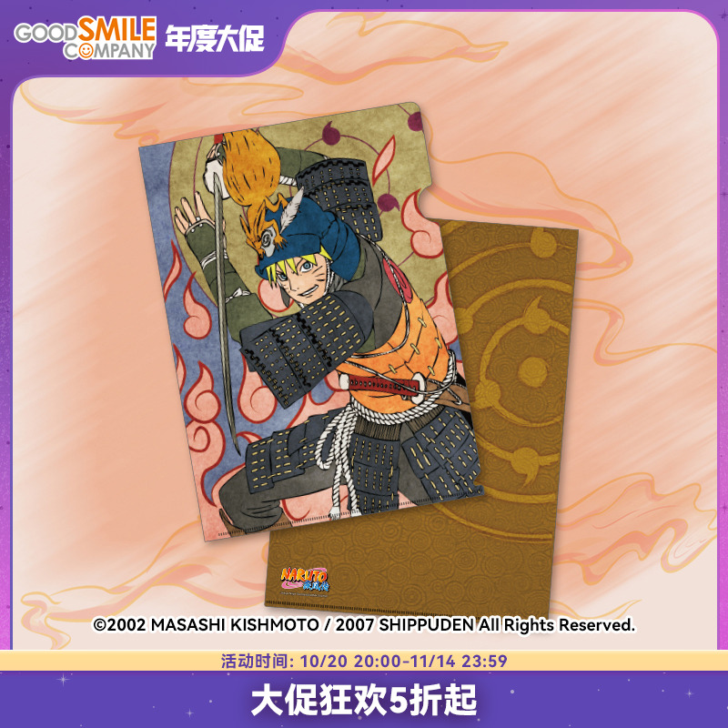 现货火影忍者系列A4文件夹