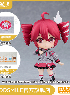 【GSC预售定金】粘土人 重音Teto synthesizer V AI Ver. 附特典