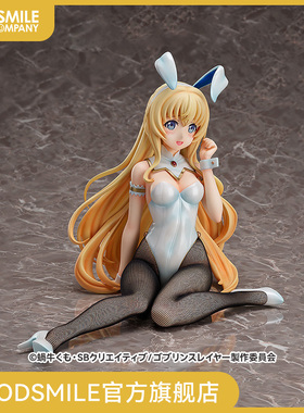【GSC预售定金】1/4比例 女神官 兔女郎Ver. 哥布林杀手 手办模玩