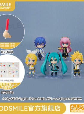 【GSC预售定金】粘土人 Piapro Characters SPECIAL BOX 附特典