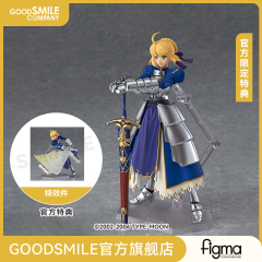 【GSC预售定金】figma Saber 2.0 Fate/stay night 附特典