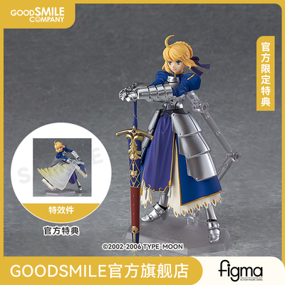 【GSC预售定金】figma Saber 2.0 Fate/stay night 附特典