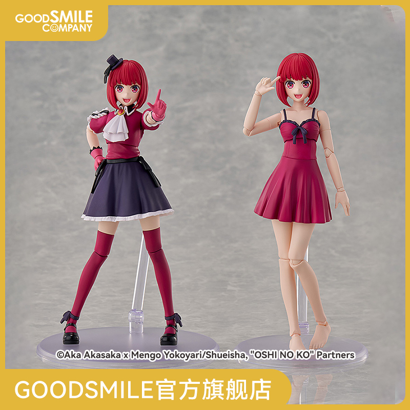 【GSC预售定金】KADOKAWA PLASTIC MODEL SERIES有马加奈 DX/通常