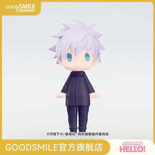 GOOD HELLO SMILE 五条悟 咒术回战 素颜Ver. GSC预售定金