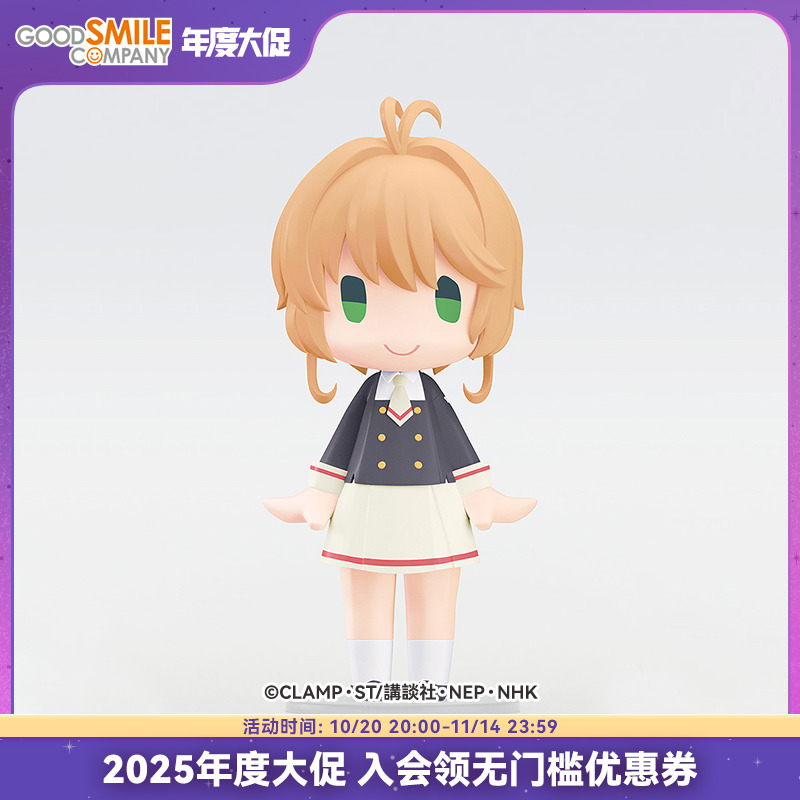 【GSC预售定金】HELLO! GOOD SMILE 木之本樱 友枝中学校服Ver.