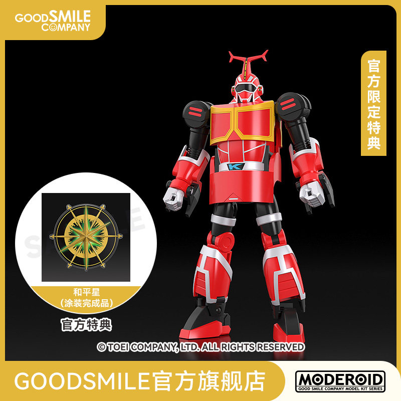 【GSC预售定金】MODEROID 卡布达 铁甲小宝 附官方限定特典图片