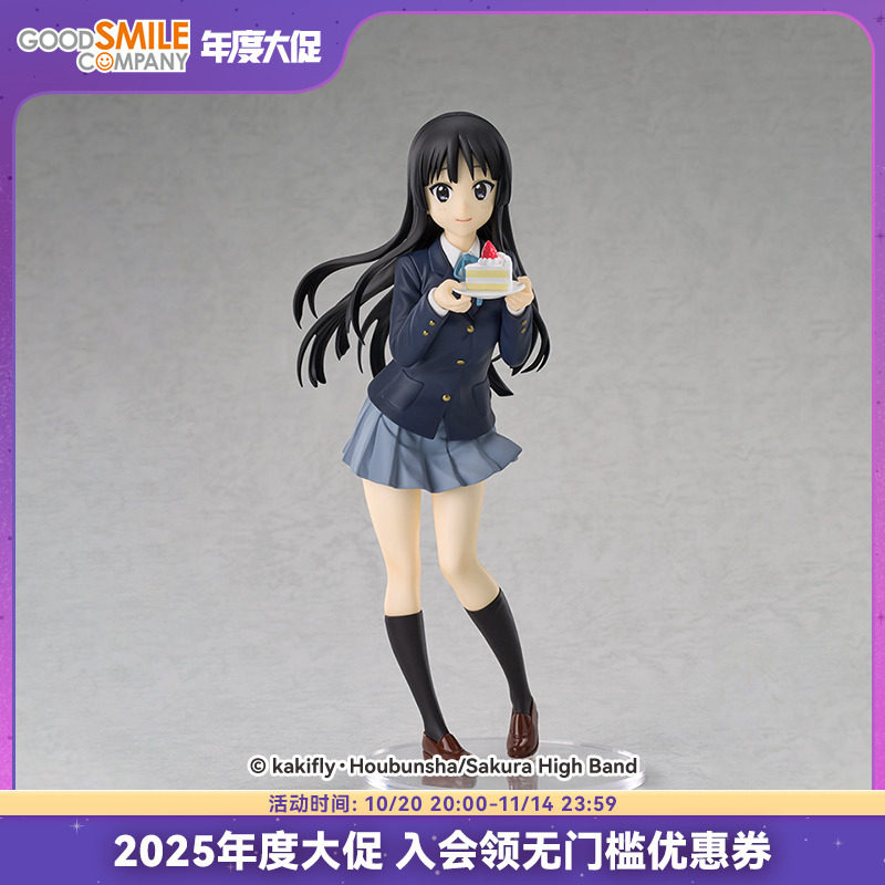 【GSC补款】POP UP PARADE 秋山澪 Ver. L size 轻音少女手办模玩