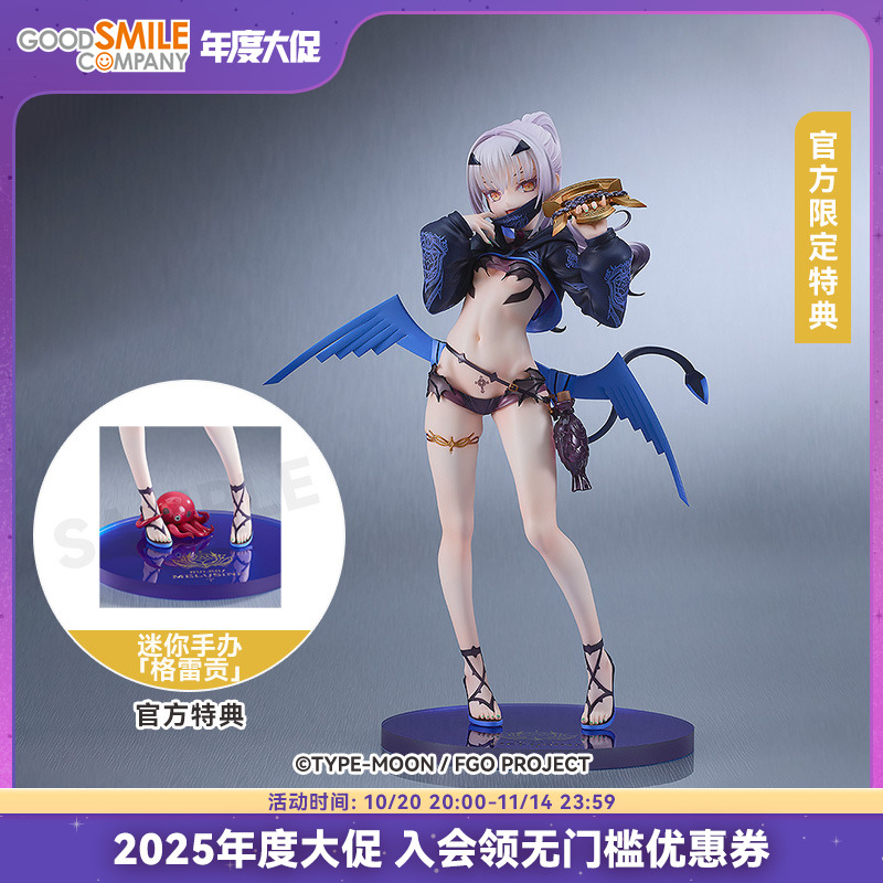 【GSC补款】1/6标准比例 Ruler/梅柳齐娜 附官方限定特典
