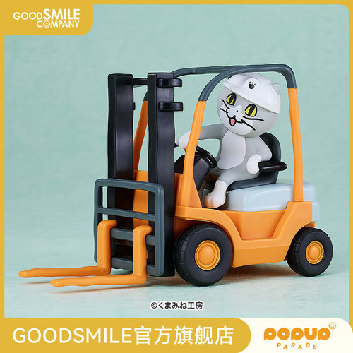 【GSC现货】跑起来！POP UP PARADE 工作猫 手办模玩