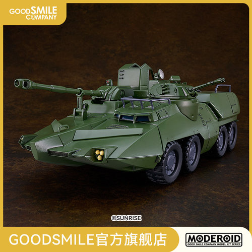【GSC预售定金】MODEROID 运输载具Carrier Beagle 巨神高克